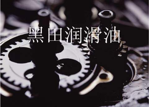 轉(zhuǎn)基因齒輪油，非一般工業(yè)品產(chǎn)物