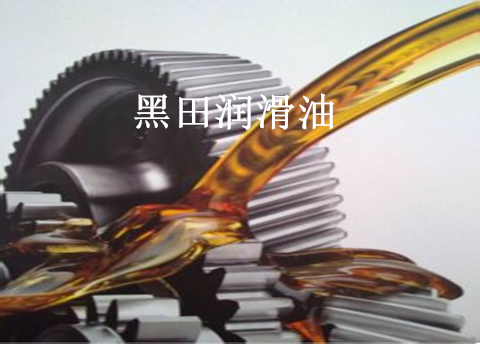齒輪油——好油自有好理由！