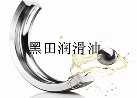 工業(yè)潤滑油——一步一步，跟上時代的步伐